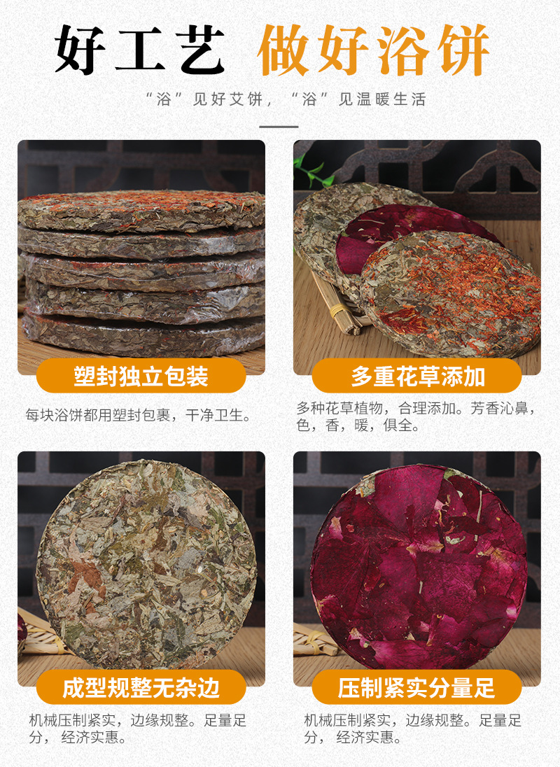 Ai Cao Cake Chen Ai Ye Moxibustion Bath Foot Bath Rose Red Flower Warm Moxibustion Ai Rong Moon Bath Bath Bag