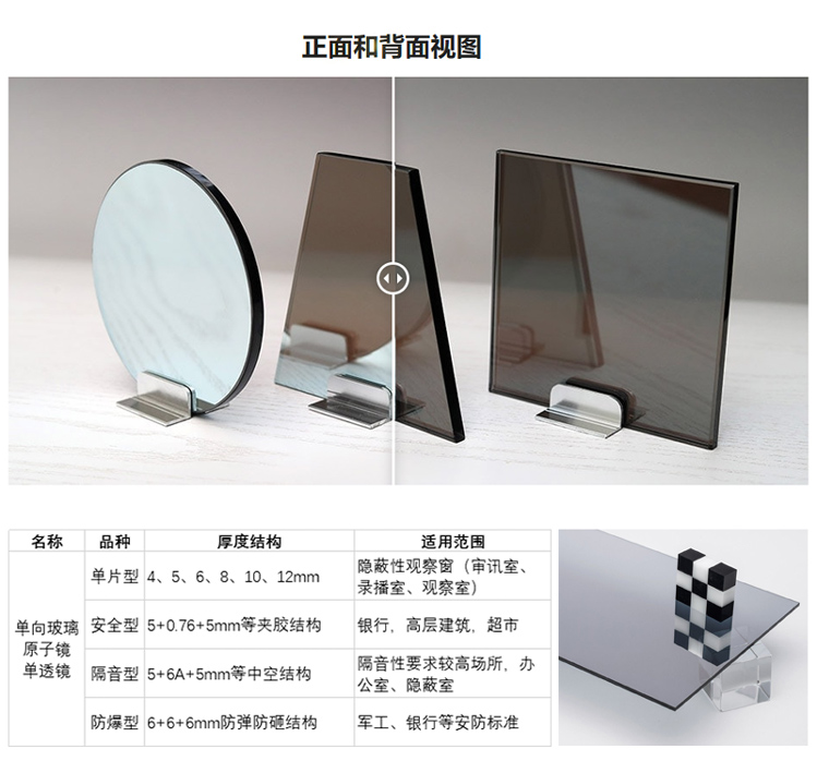 Special Shield Unidirectional Perspective Glass Customized Coating Single Mirror Double Sided Tempered Trial Room Single Mirror Thousand Layer Abyss Mirror