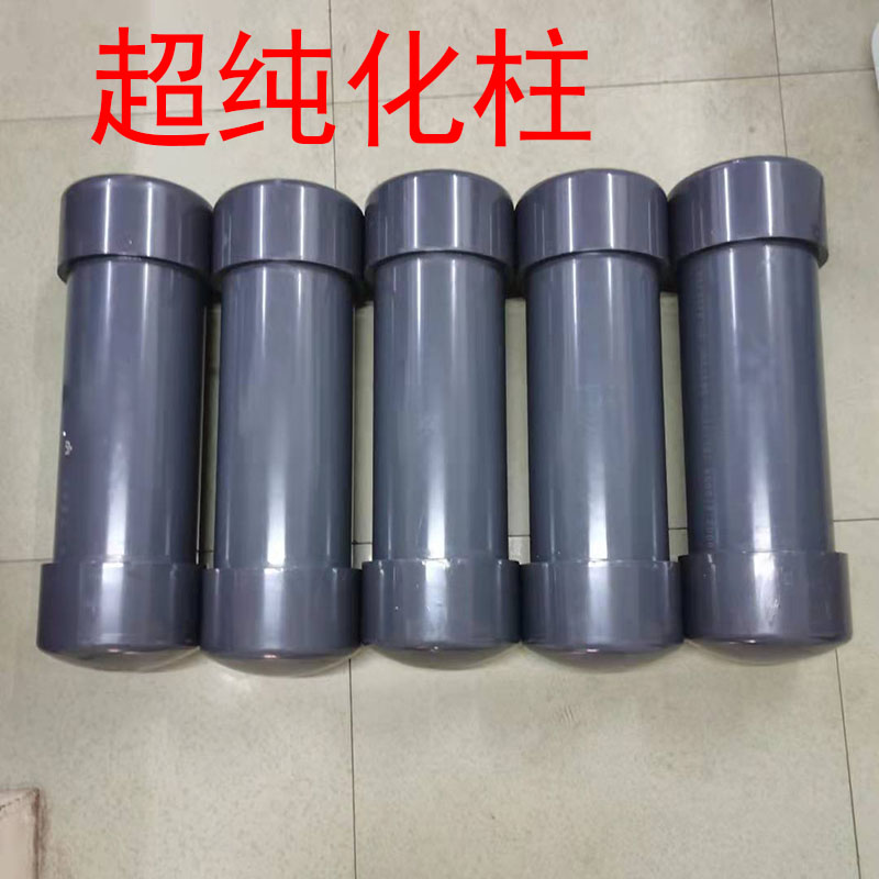 Laboratory pure water machine deionization purification column reverse osmosis membrane super purification column MP5 MP3MP8MU4