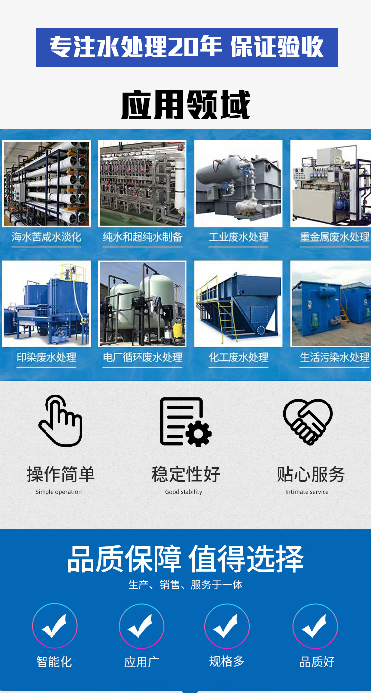 Commercial purified water equipment manufacturer RO reverse osmosis water treatment equipment customized for large-scale purified water direct drinking water equipment