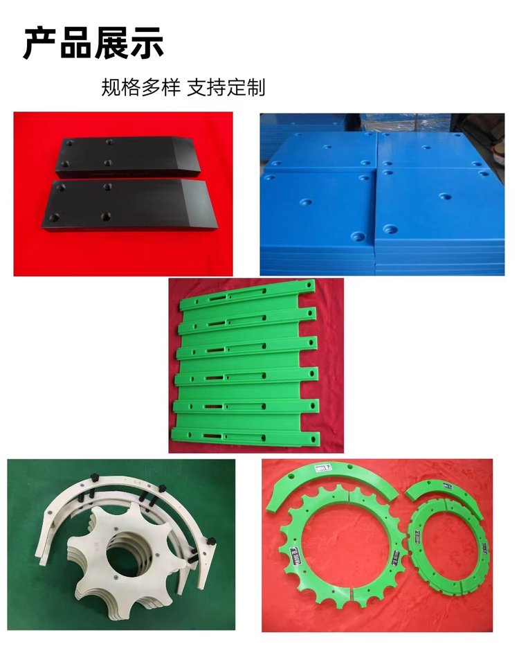 Zhonghao manufacturer filling machine accessories planetary wheel anti wear nylon parts molecular weight polyethylene parts guide rail