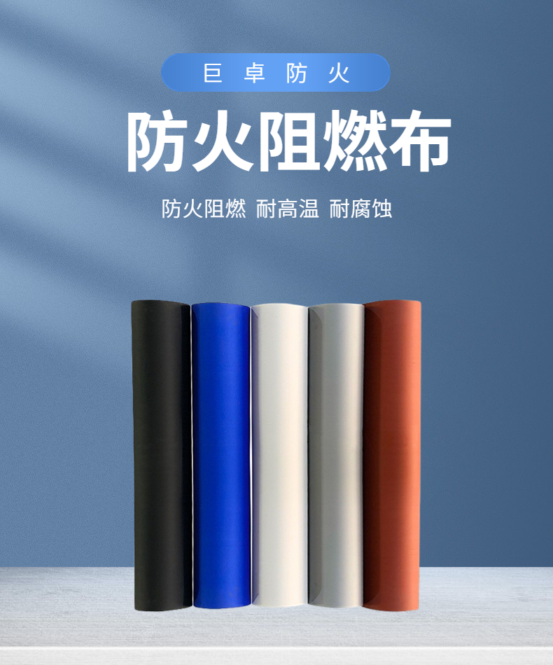 A-grade flame-retardant and fire-resistant cloth, glass fiber, silicon titanium cloth, silicon titanium alloy flame-retardant cloth, Juzhuo fire-resistant cloth