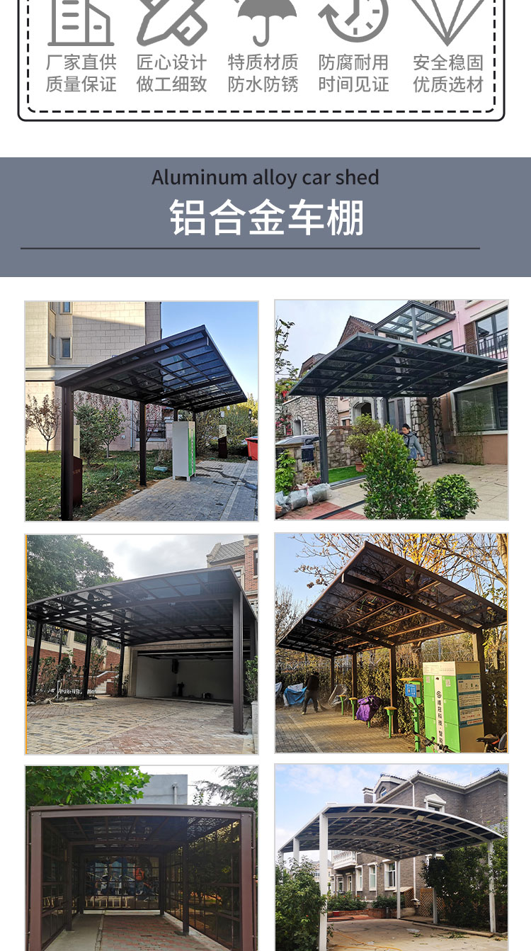 Aluminum alloy car shed, 7-shaped steel structure, for car sunshade, wind and rain protection