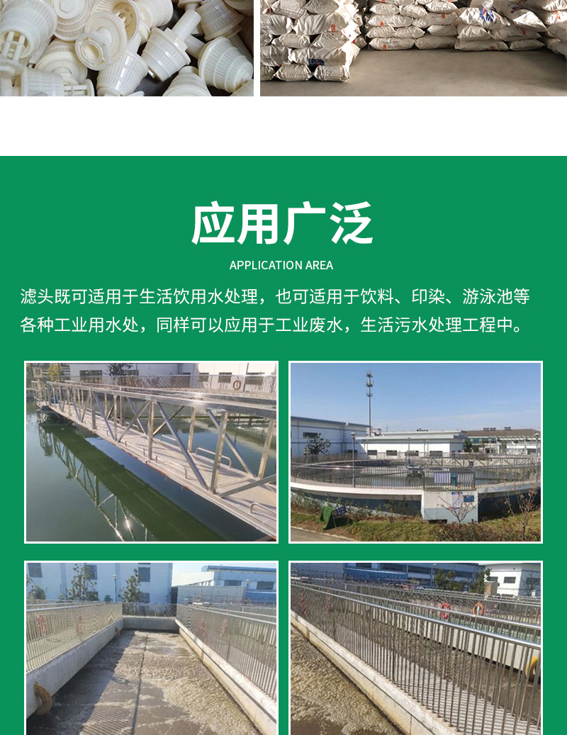 Guohong Anti clogging ABS Filter Head Manufacturer Sewage Treatment Aerated Biological Tank Filler