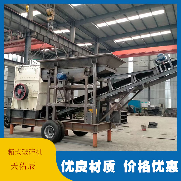 New Mobile Box Crusher Basalt Stone Sanding Machine Tianyouchen