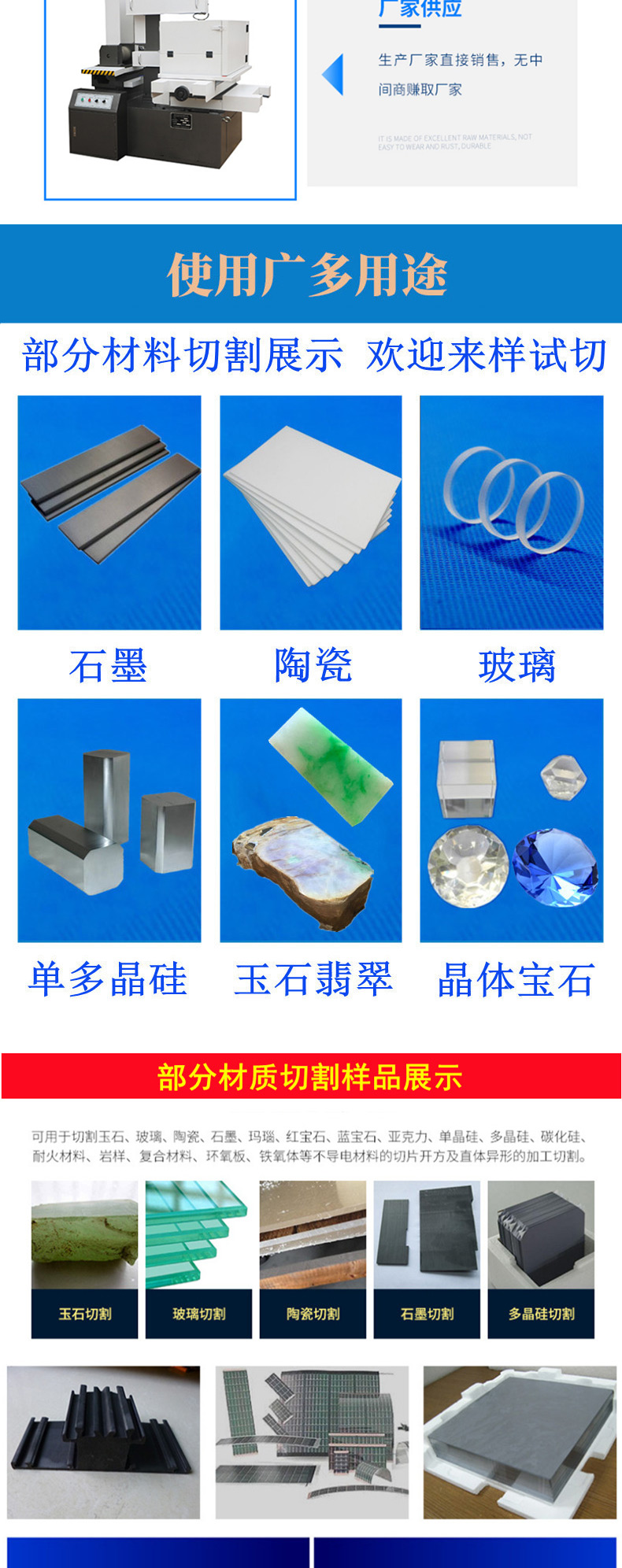 Sand wire cutting machine, diamond wire cutting machine, graphite ceramic glass and other materials cutting