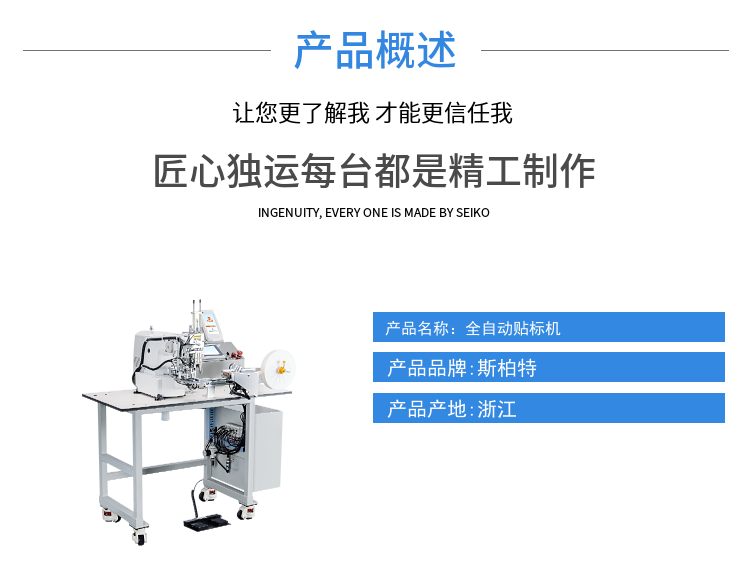 New automatic labeling machine clothing label automatic recognition precise positioning operation SMC moisture separation manufacturer