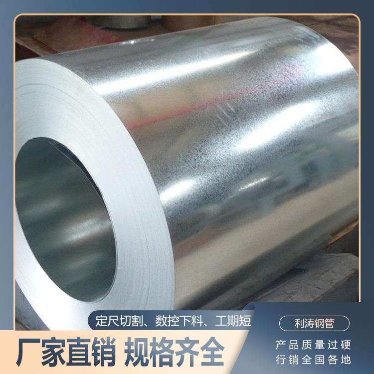 Galvanized steel coil for building decoration, waterproof and rust proof, with a flat and defect free surface