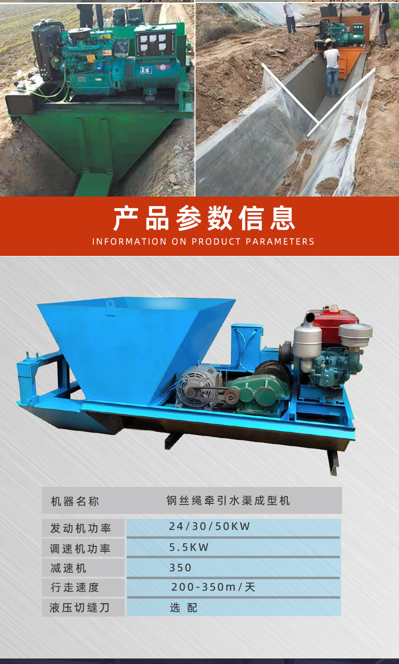 Lining machinery for water conservancy ditches, self-propelled U-shaped groove forming machine for road surface, cast-in-place channel sliding formwork machine