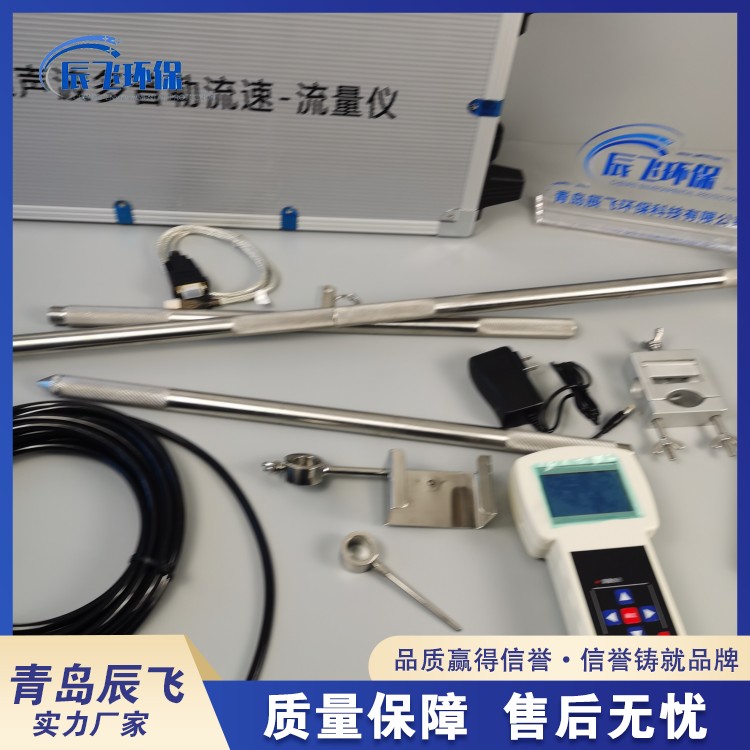 LSH10-1QC Ultrasonic Doppler Flow Meter Chenfei Environmental Protection