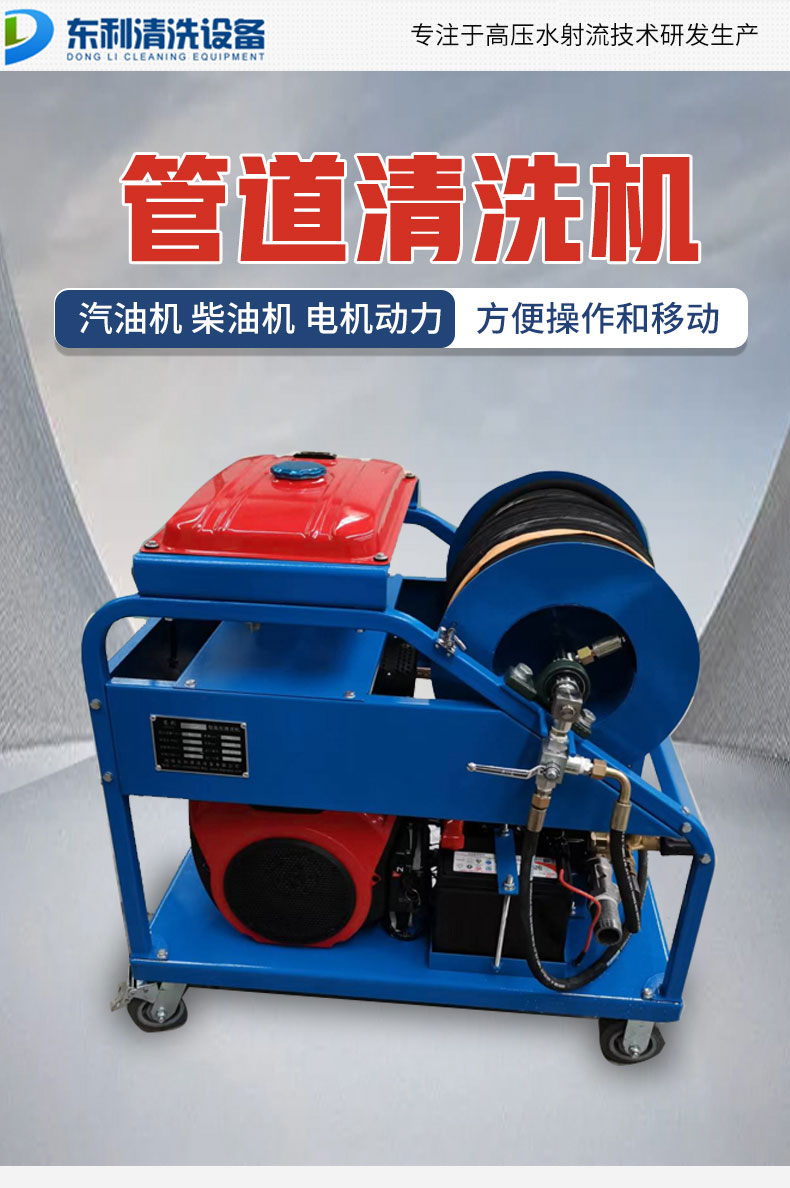 Boiler pipeline cleaning machine Industrial pipeline dredging machine Sewage pipeline cleaning equipment strength factory