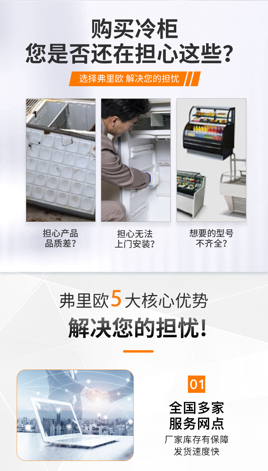 Double layer fresh-keeping cabinet for fruit shops, door-to-door measurement of dimensions, customized refrigeration equipment, one-stop service, Frio freezer