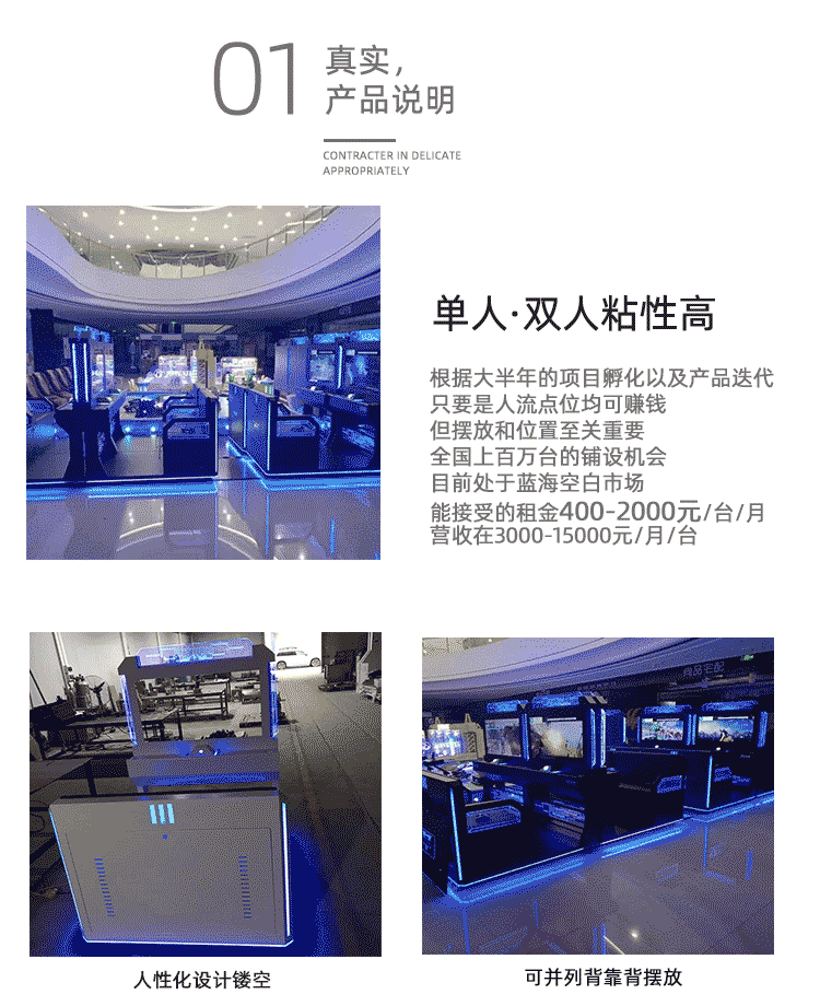 Shopping mall QR code scanning self-service salon station sharing esports IBOX game console Qilong