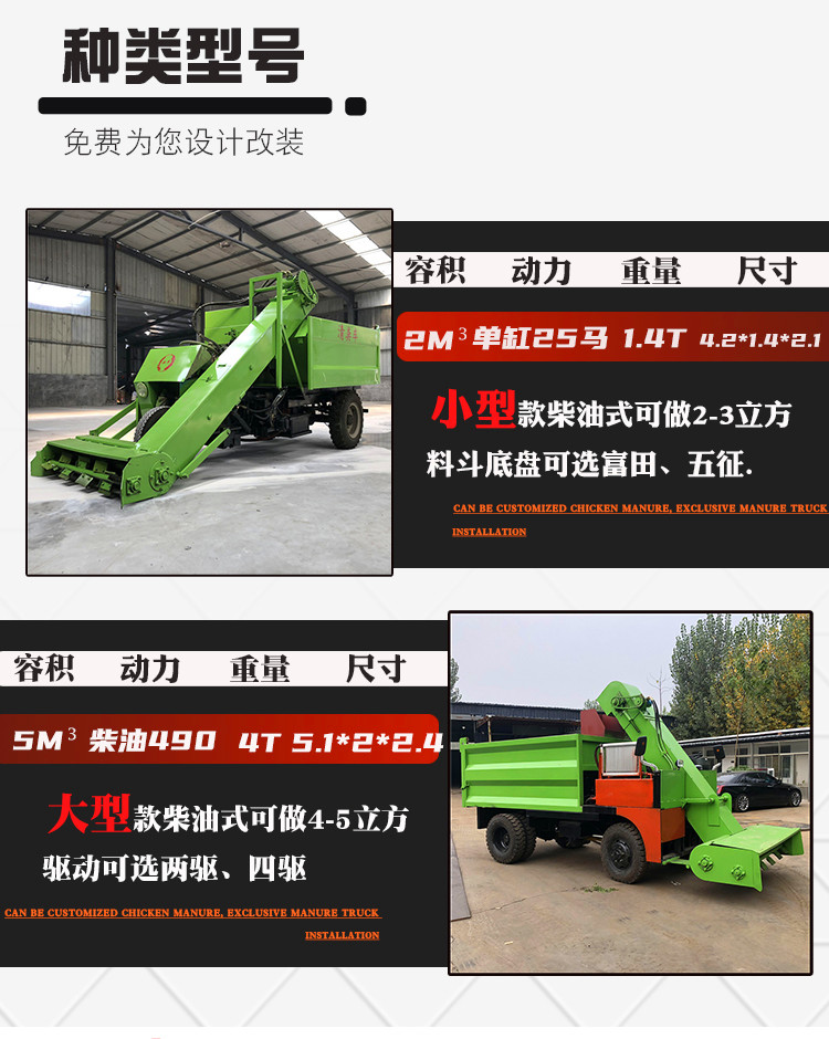 Cattle farm tipping bucket type manure collection truck, diesel farm manure shovel, 2 cubic meters of manure and sewage cleaning truck