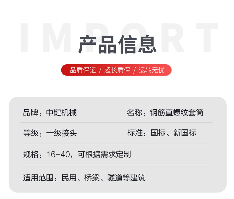 The straight threaded sleeve is used on the construction site. The model of the steel bar connector is fully centered, and the manufacturing inventory is sufficient