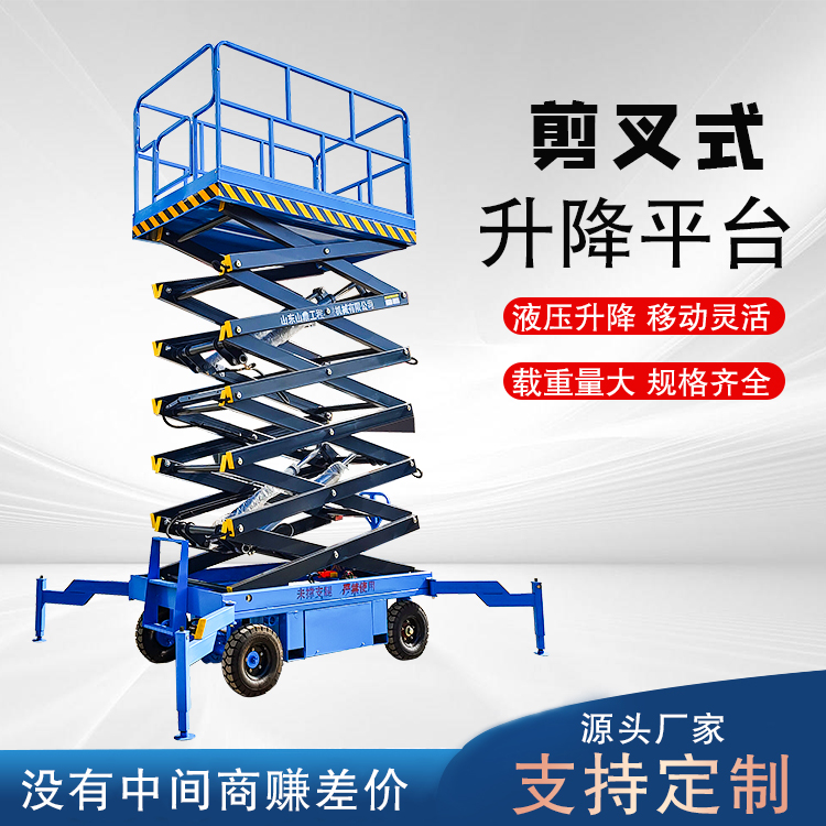 Mobile lifting platform, indoor decoration, mast, high-altitude work platform, electric household hydraulic elevator