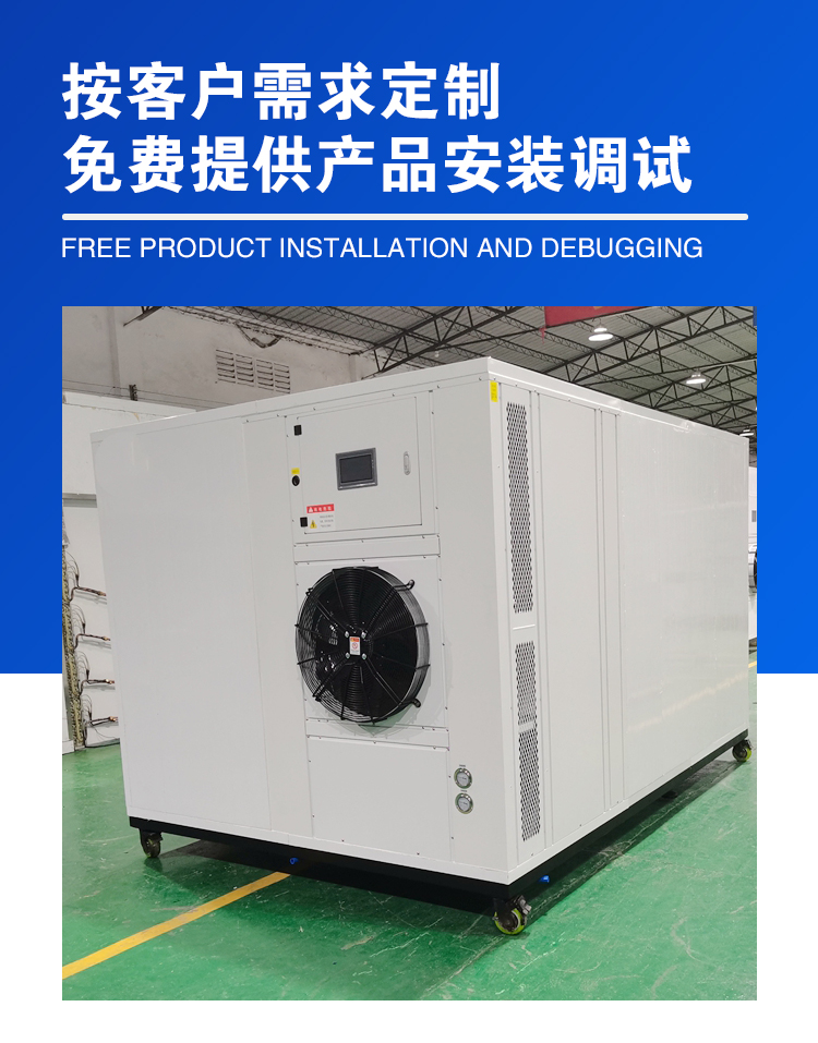 Air drying machine, Chinese herbal medicine drying room, fruit and vegetable agricultural and sideline product drying equipment provided by the manufacturer