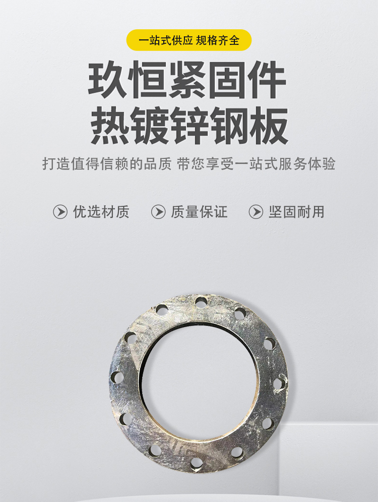 Jiuheng hot-dip galvanized steel plate national standard carbon steel building embedded steel ring circular embedded accessories