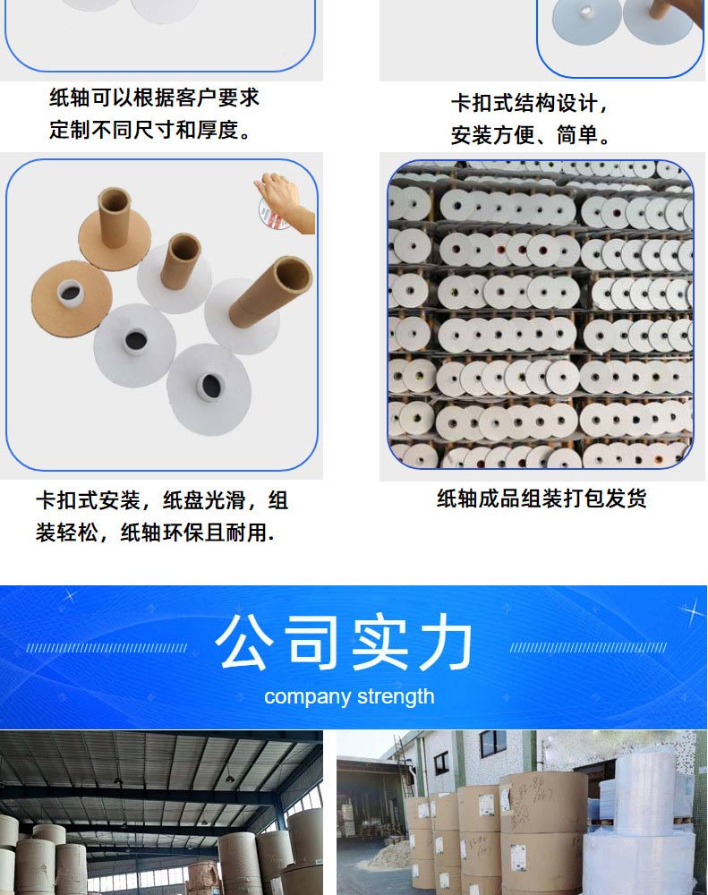 Rope, ribbon, shipping, packaging, paper axis, I-shaped wheel, paper tray, paper roller winding