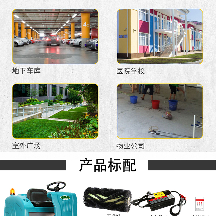 Jie Le Mei YSD-1400 Driving Sweeper Property Factory Vacuum Sweeper Industrial Factory Electric Sweeper