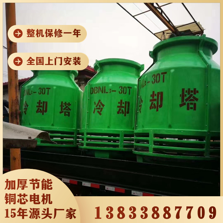 20 ton/30/40/50/80/100 cooling tower manufacturer of Shijin fiberglass cooling tower Industrial circular cooling tower