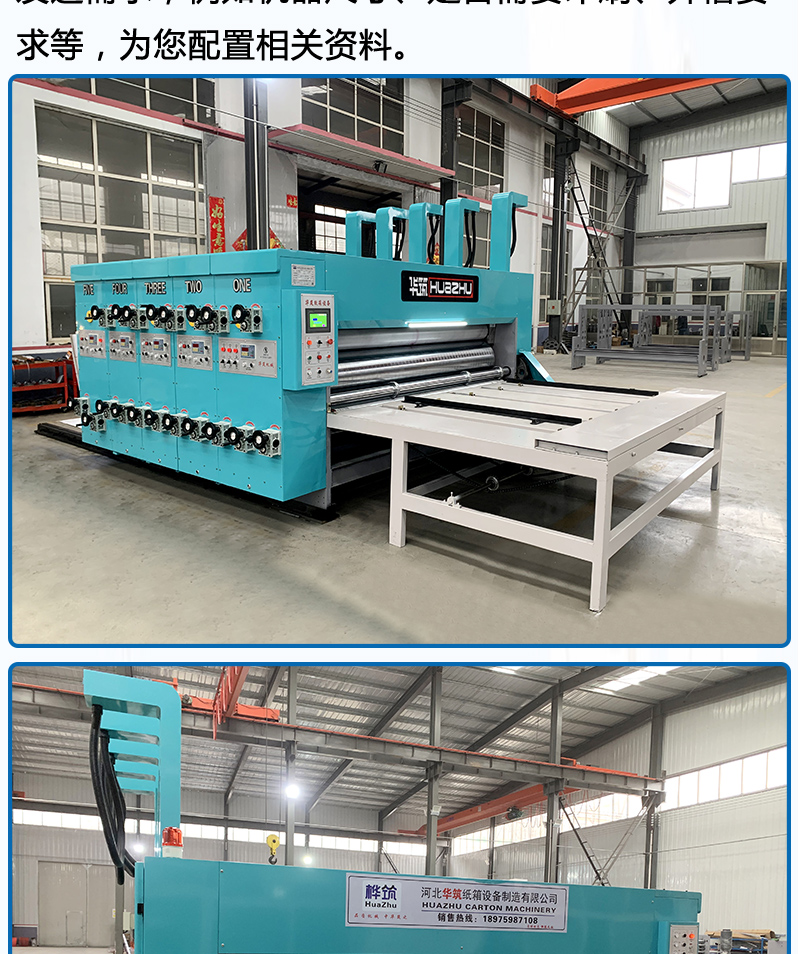 Gray cardboard slotting machine, semi-automatic ink printing, quadruple die-cutting machine, corrugated cardboard box printing chain mechanical equipment