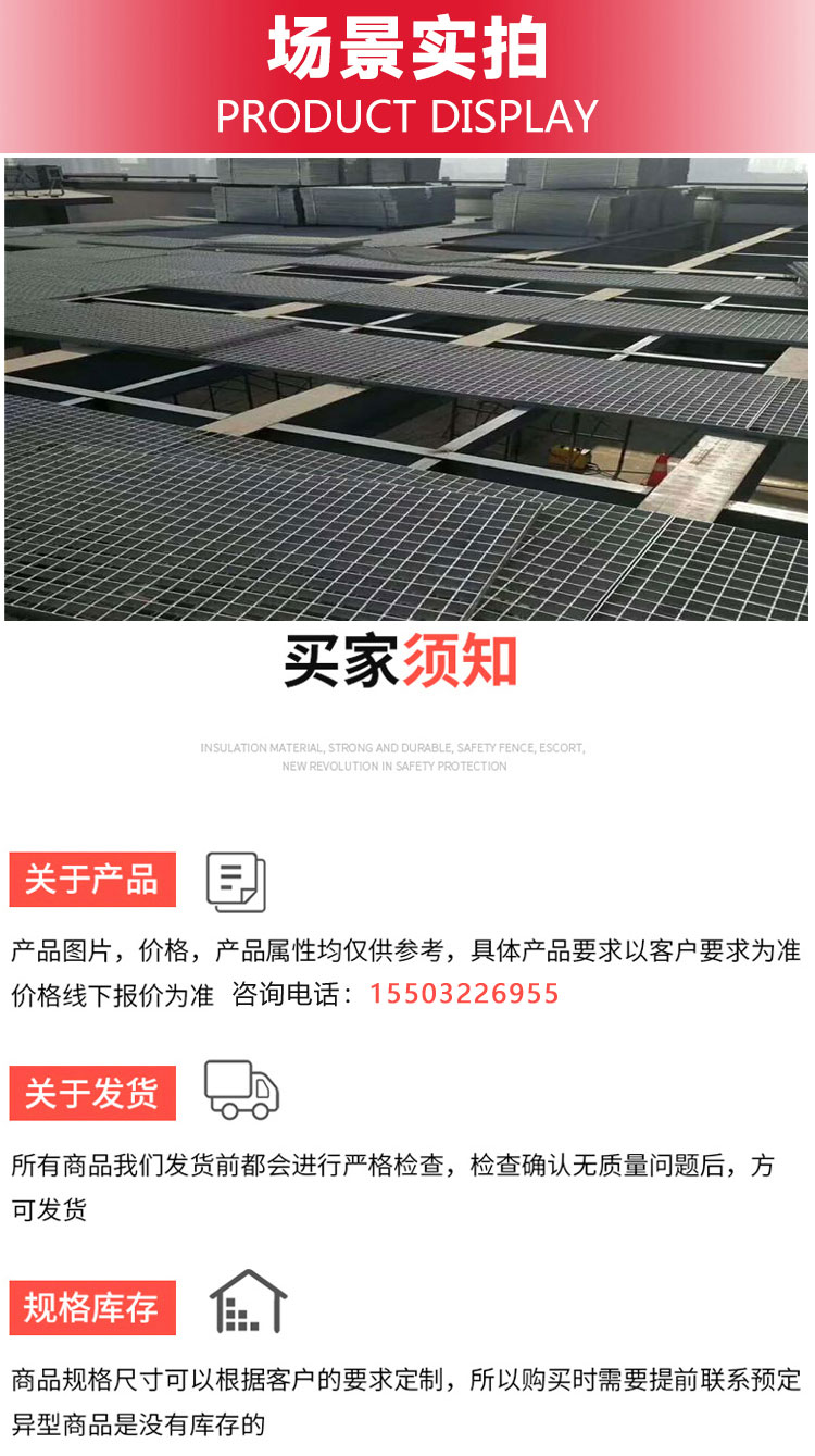 Grids for the platform walkway of the thermal power plant with hot dip galvanized steel grating and hot-dip galvanized steel grating for the 2x660MW unit of Wangzhong