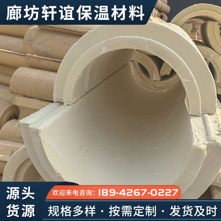 B1 grade flame-retardant polyurethane shell for LNG dedicated PIR low-temperature resistant shell size can be customized