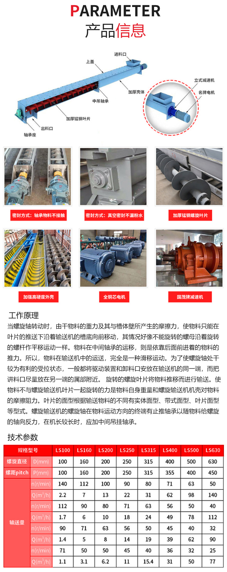 Wholesale of various models of screw conveyors, Jiaolong feeders, and U-shaped conveying devices