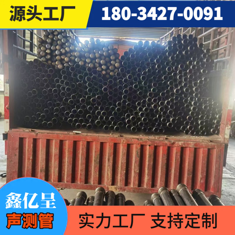 厂家生产声测管发货快 预埋式注浆管 桥梁桩基检测管现货 当天装车