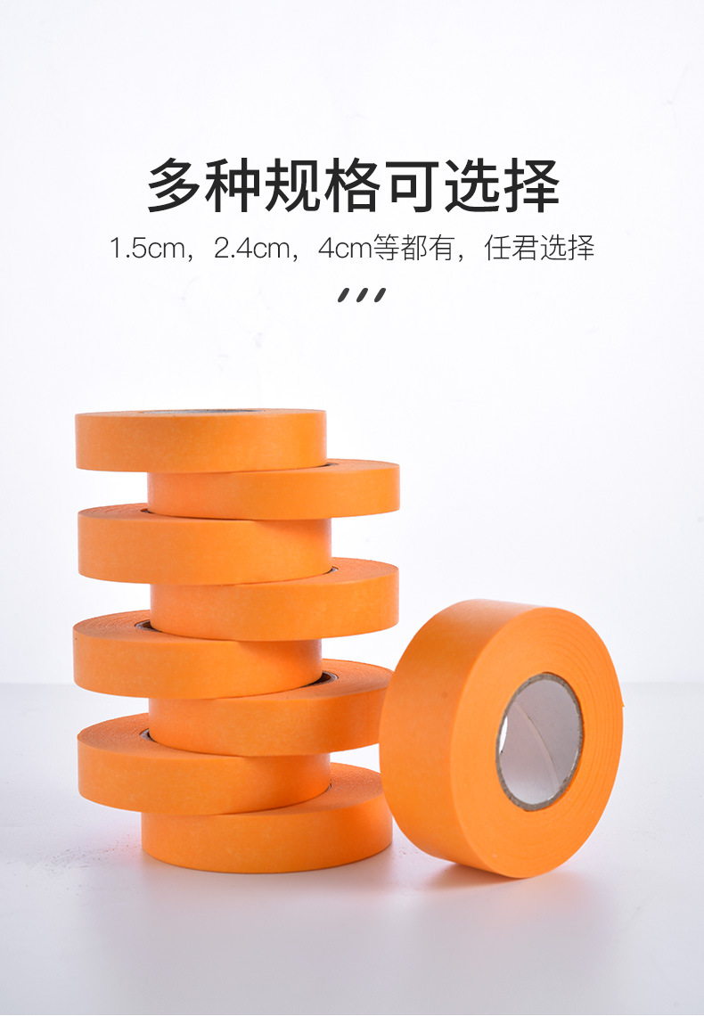 Washi tape，Yellow masking tape, seamless high viscosity paint for tiles, for exterior wall shielding protection