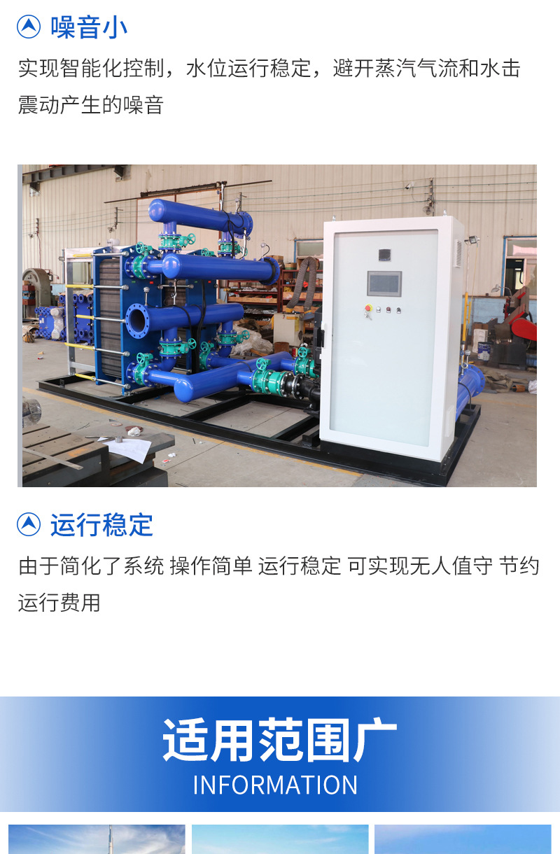 Terep supplies stainless steel 304 plate heat exchange units, centralized variable frequency heating heat exchange equipment, heat exchange station