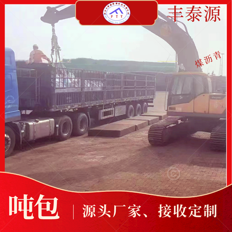 Fengtaiyuan ZL006 medium temperature asphalt is sold year-round for recycled rubber waterproof material asphalt paint