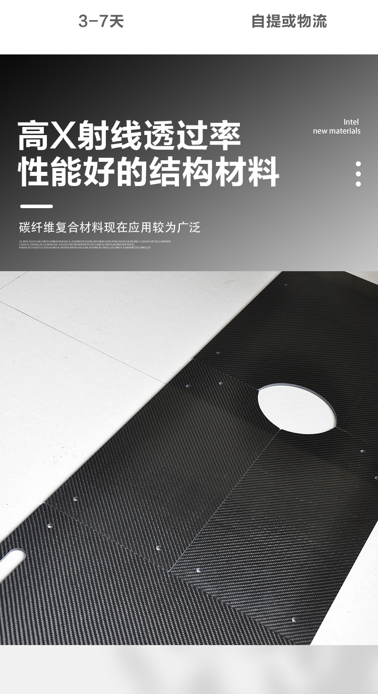 High strength carbon fiber board, multi specification carbon fiber medical bed board, lightweight, high-strength, high X-ray transmittance