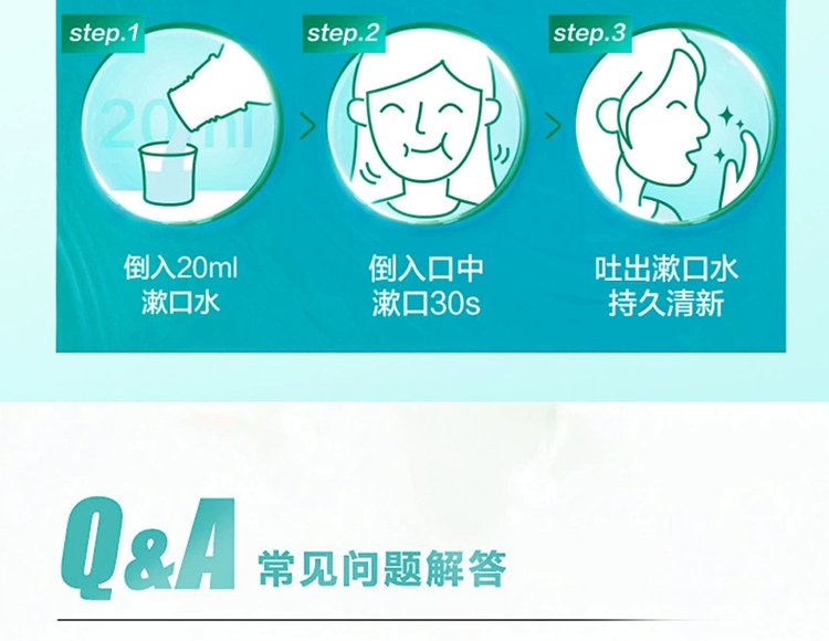 Customized bacteriostatic Mouthwash for lifelong oral cleaning liquid, processed for adult children and pregnant women