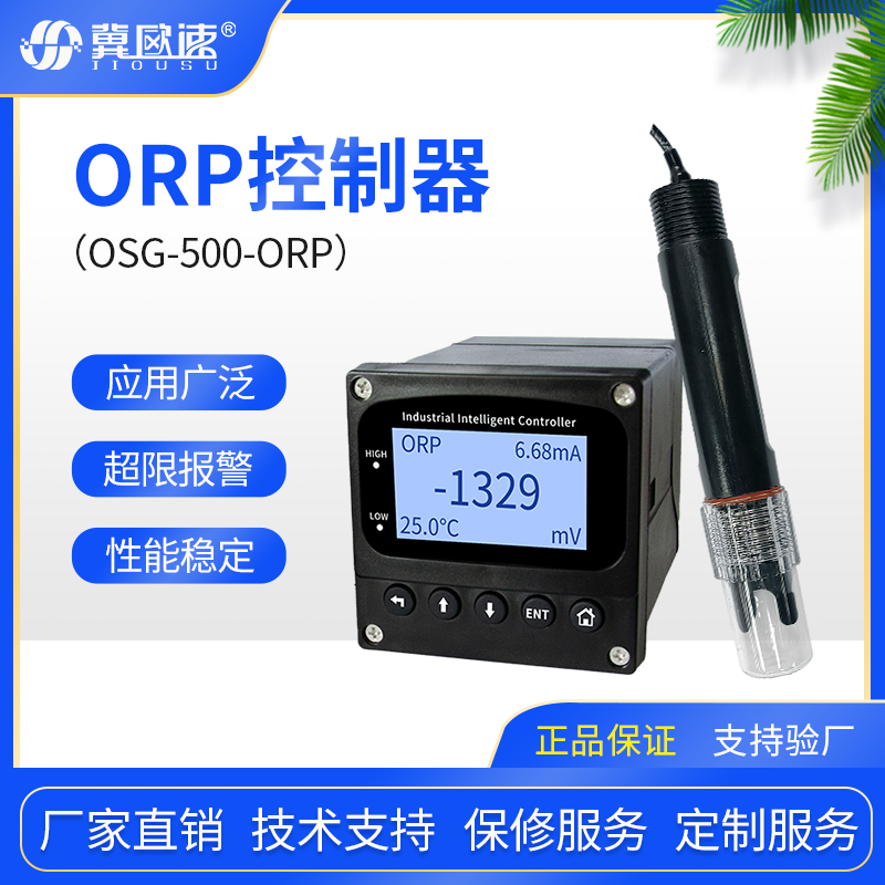 Online ORP sensor water quality monitor portable digital pH detector probe ORP sensor