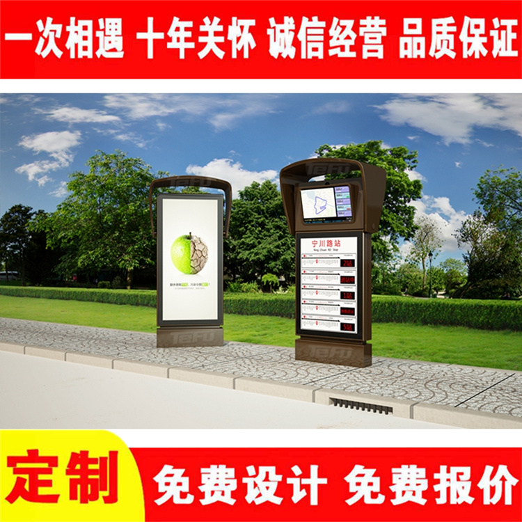 Plaza de la Villa road advertising light box, bus platform, electronic rolling stop board, free design by the manufacturer