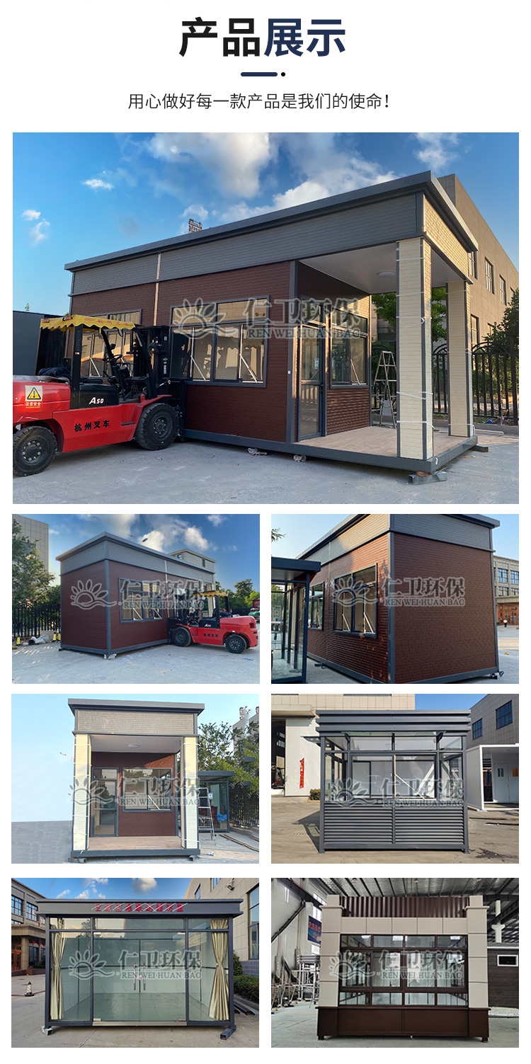 Customized large-scale duty booth, outdoor movable housing, construction site security and rain prevention duty room