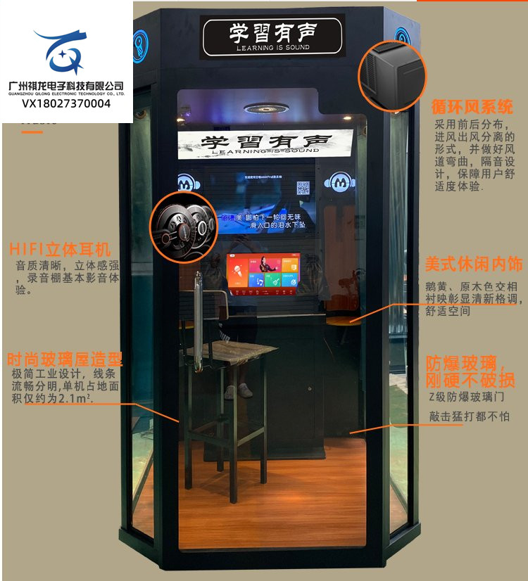 Qilong self-service department singing machine equipment package, parcel installation team, jukebox equipment