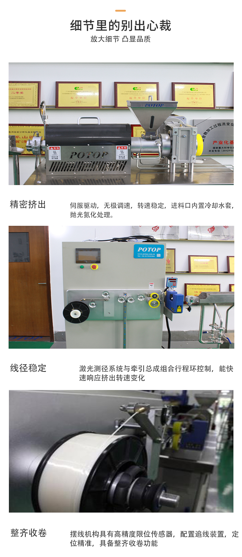 Putong Precision 3D Printing Consumable Extrusion Experimental Machine Small Wire Forming Machine