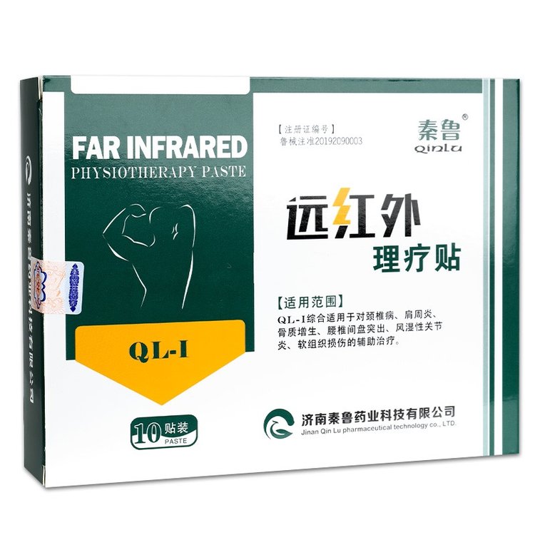 Qinlu Far Infrared Physiotherapy Sticker Six Pack White Box for Direct Delivery, Wholesale Supply, Hospital and Clinic Winning the Bid and Hanging Online