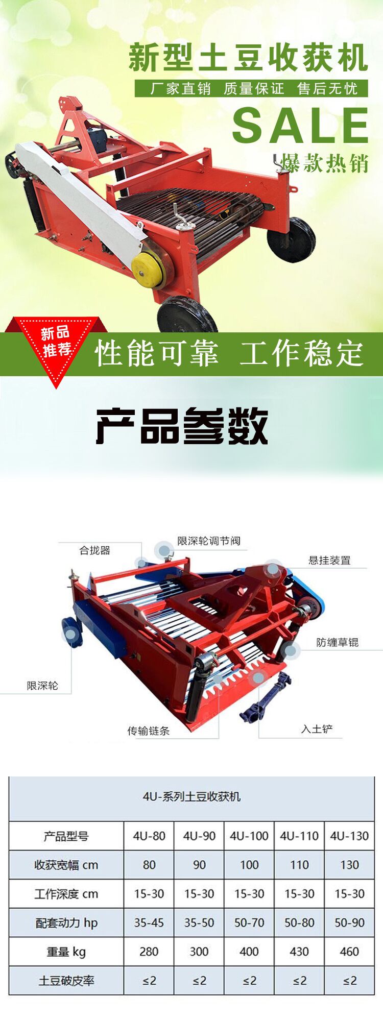 Professional sweet potato harvester, non falling peanut harvester, four wheel truck traction chain peanut harvester