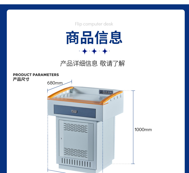 Zhongyue Bohua A37 steel multimedia podium, simple podium, lecture table, school classroom, teacher lecture table