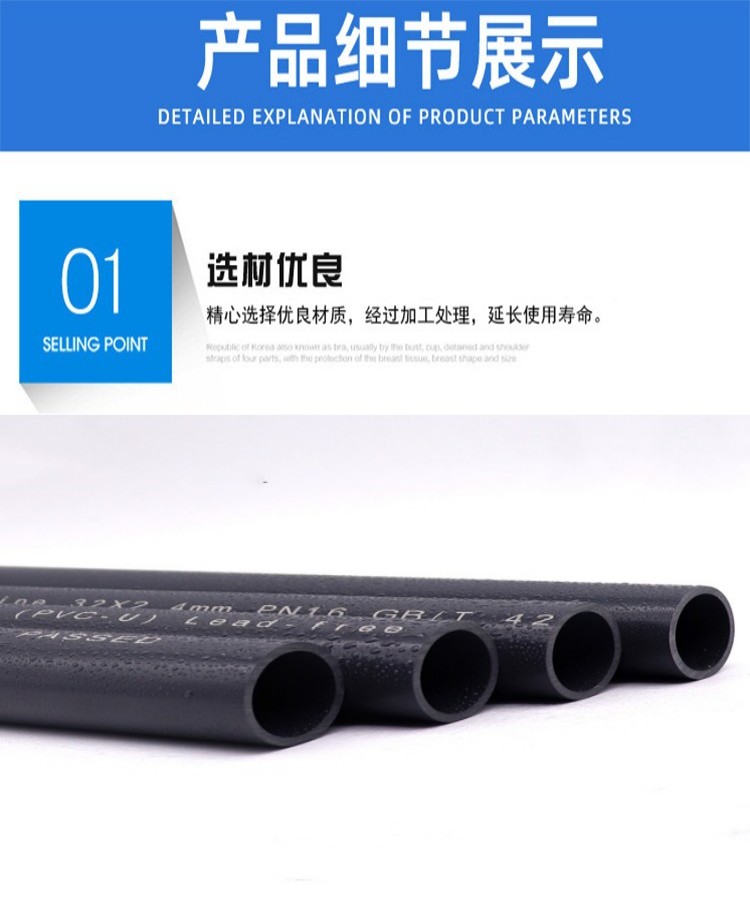 PVC-U chemical grade GB/T4219.1-2008 UPVC industrial pipes, chemical pipes, pressure plastic pipes