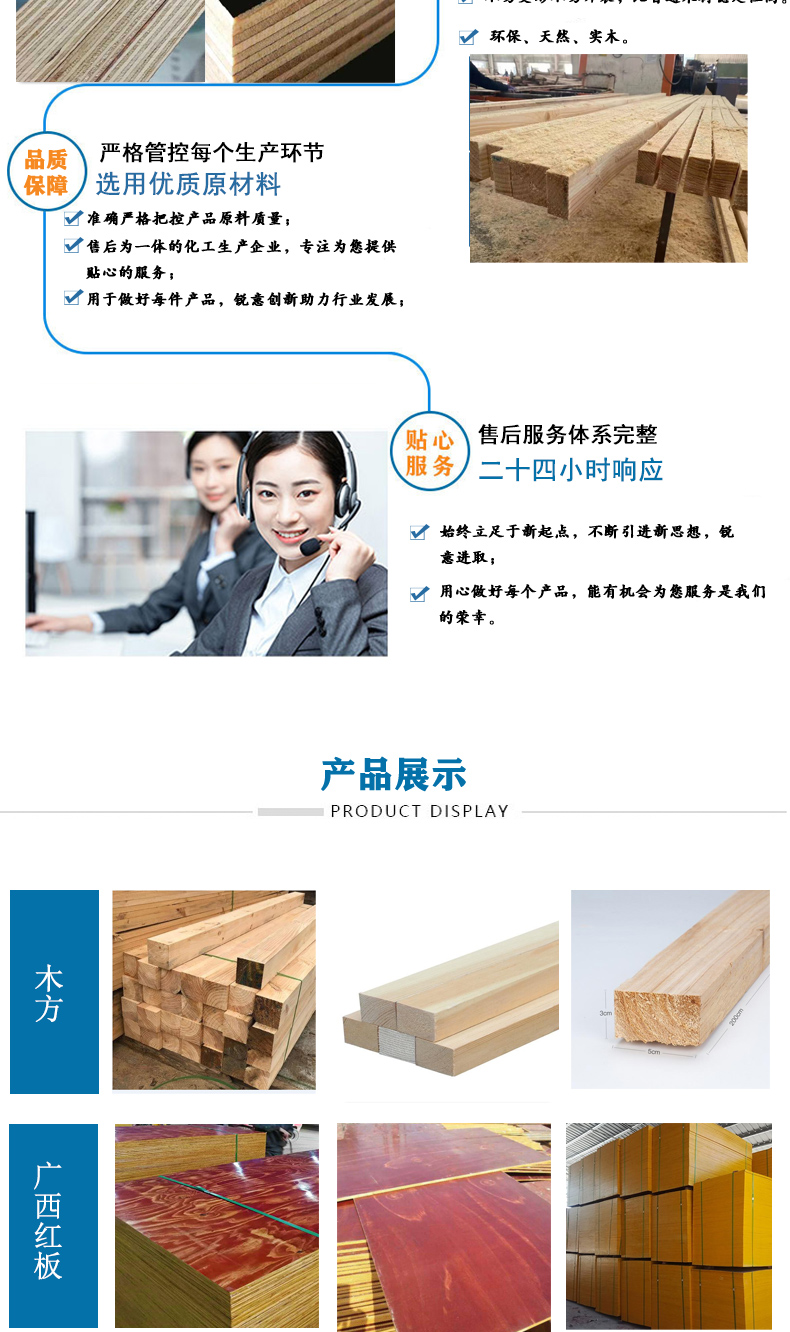 Jiujia Wood Industry Bamboo Plywood Template Bamboo Plywood Customization Integrity Management Strength Merchant