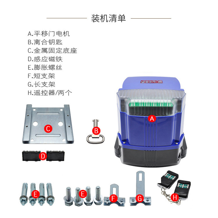 Sliding door cold rain LEY motor LEY668, courtyard electric sliding door machine, remote control sliding door machine