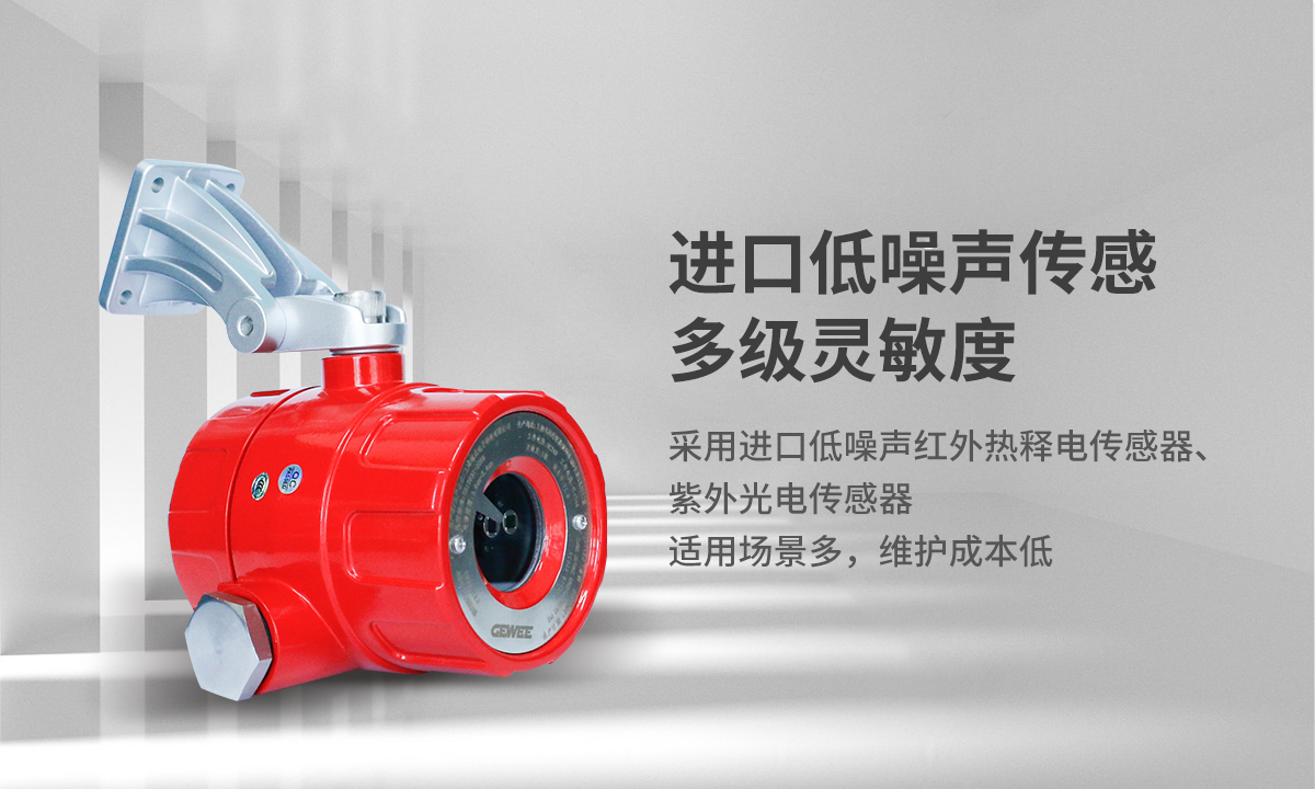 Source manufacturer of Swift Purple Infrared Flame Alarm and UV Flame Detector