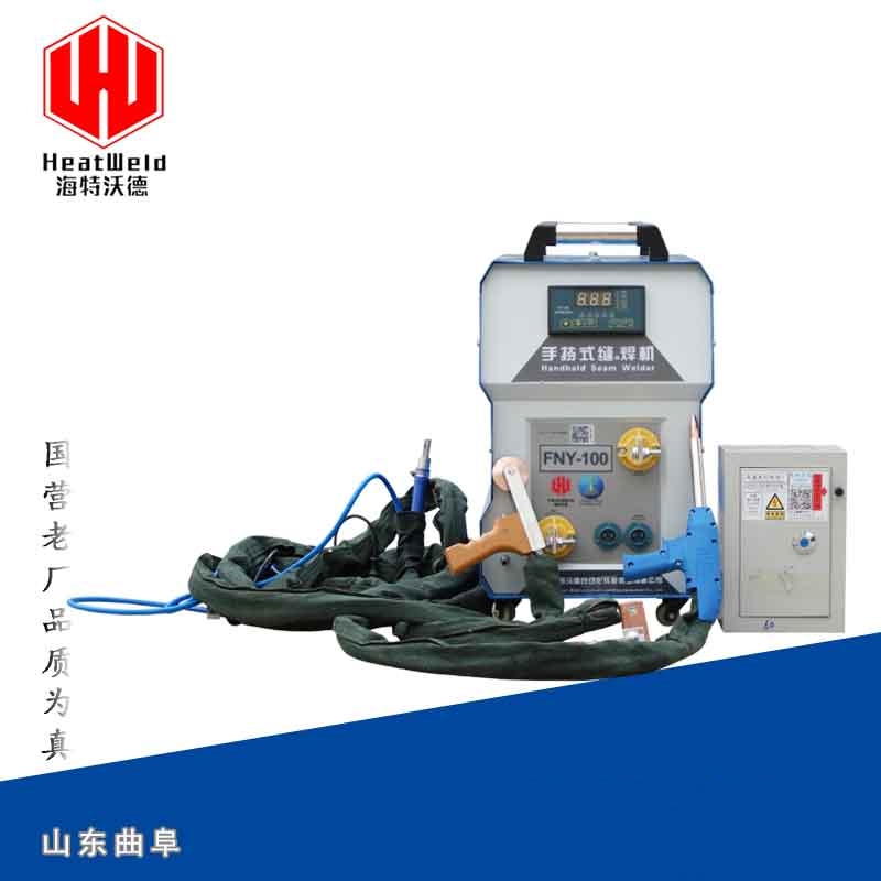 Hayward direct supply handheld seam welding machine FNY series handheld rolling point welding machine