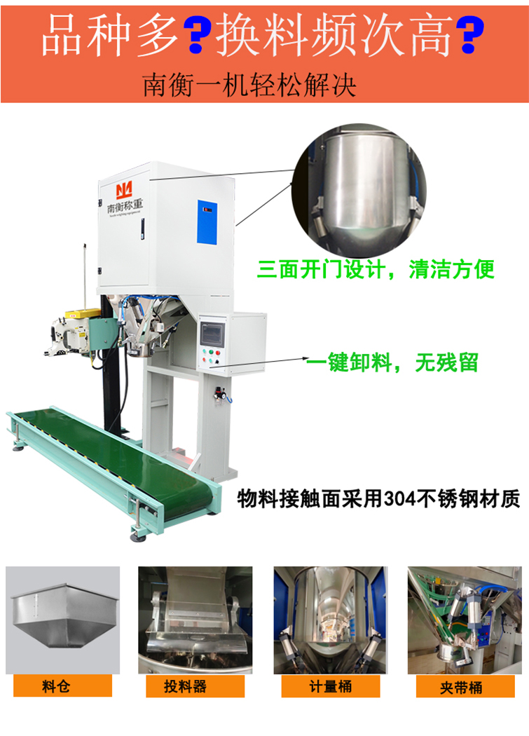 Plastic particle packaging machine NH100a-25-01 Nanheng