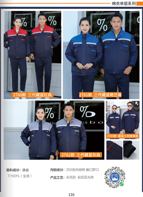 ALLY ally work clothes, cotton clothes, men's and women's enterprise customization support, sample customization 2755-2758